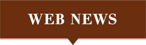 WEB NEWS